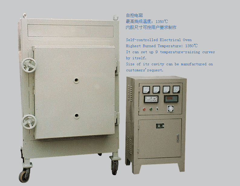 自控電窯